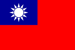 台湾繁体